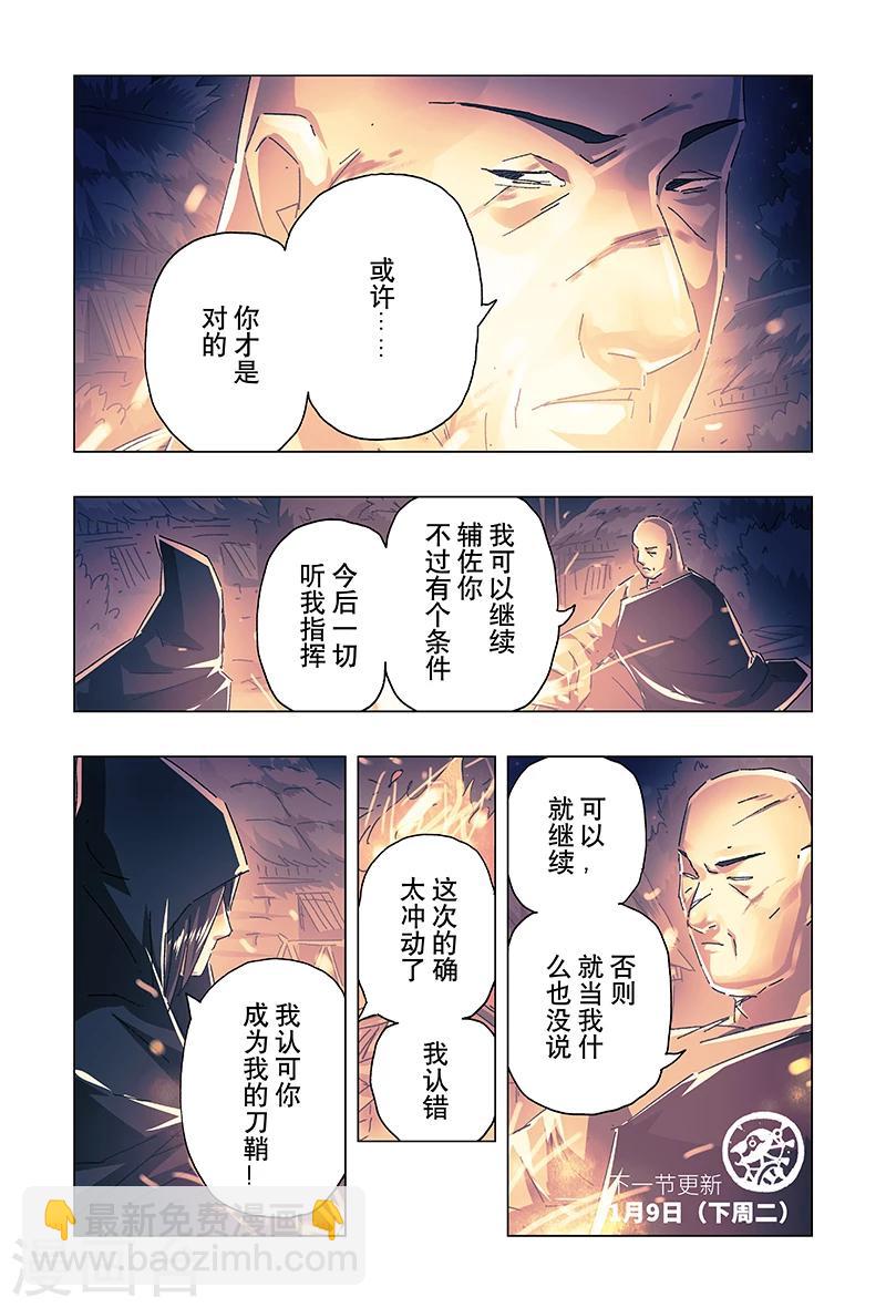 第20话3-第71话