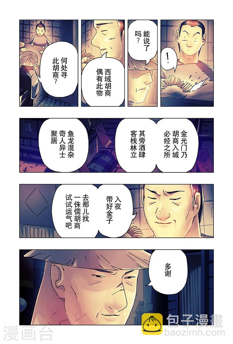 第21话1-第73话
