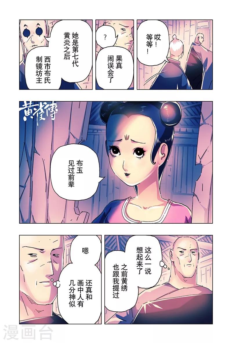 第21话3-第75话