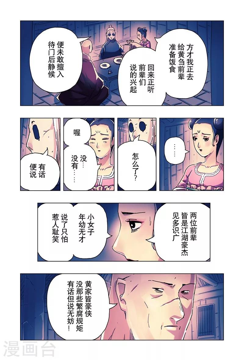 第21话3-第75话