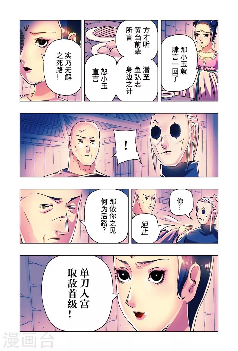 第21话3-第75话