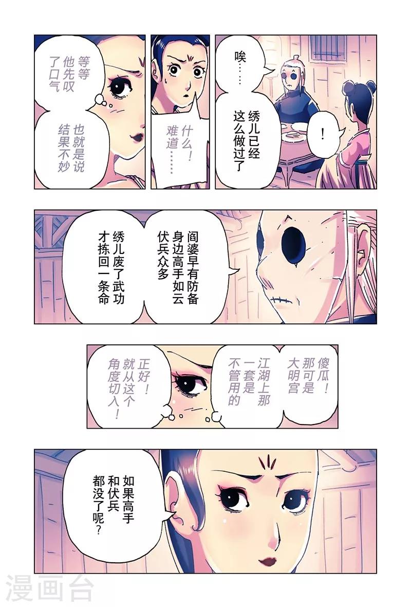 第21话3-第75话