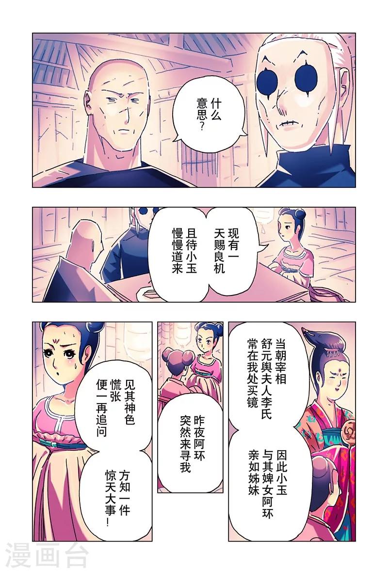第21话3-第75话