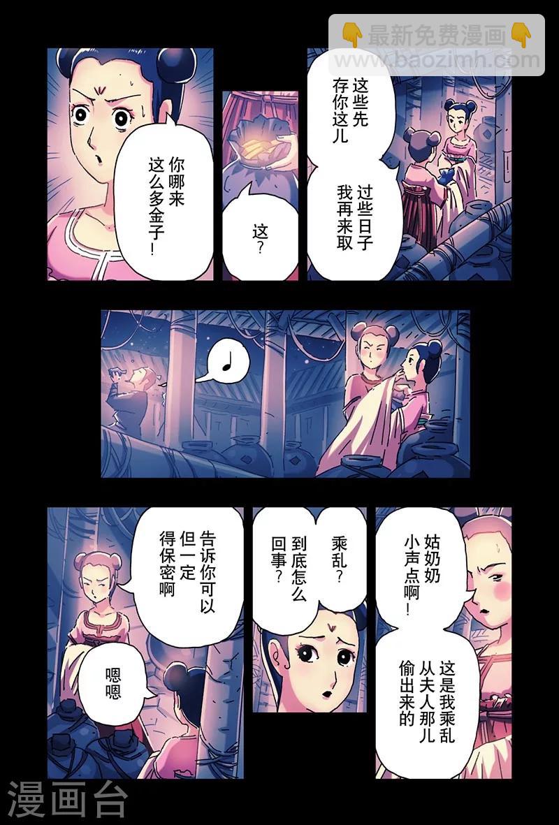 第21话3-第75话