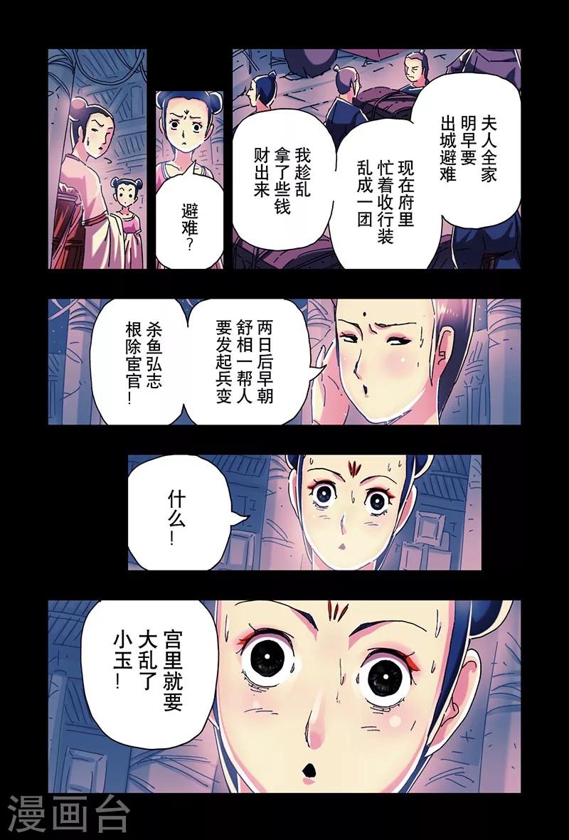 第21话3-第75话