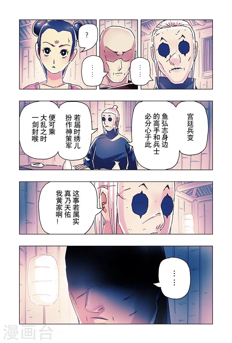 第21话3-第75话