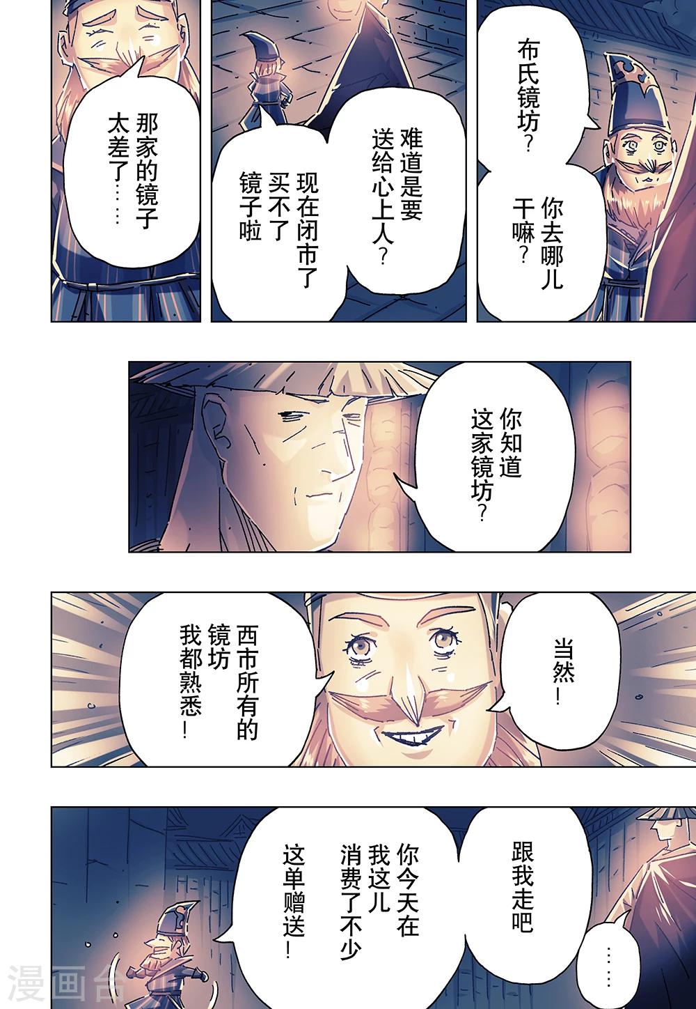 第22话1-第77话