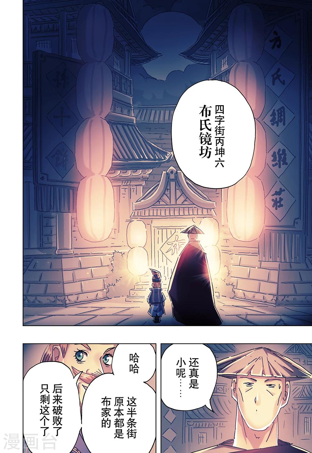 第22话1-第77话