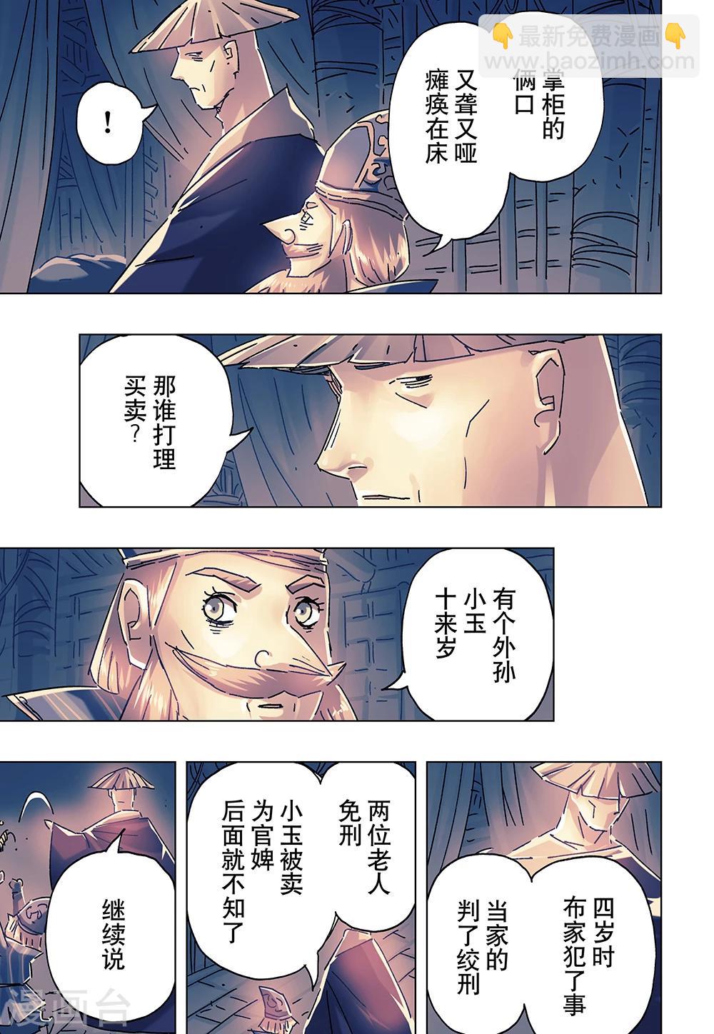 第22话1-第77话