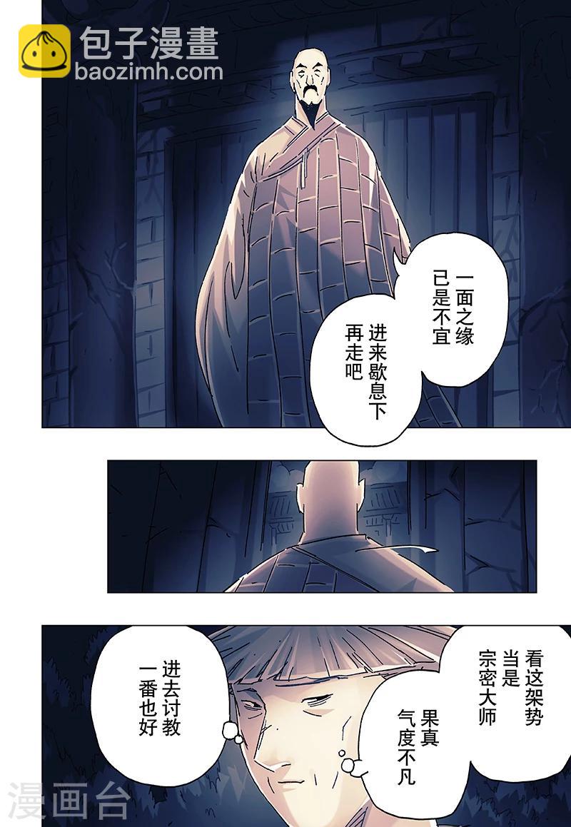 第22话3-第79话