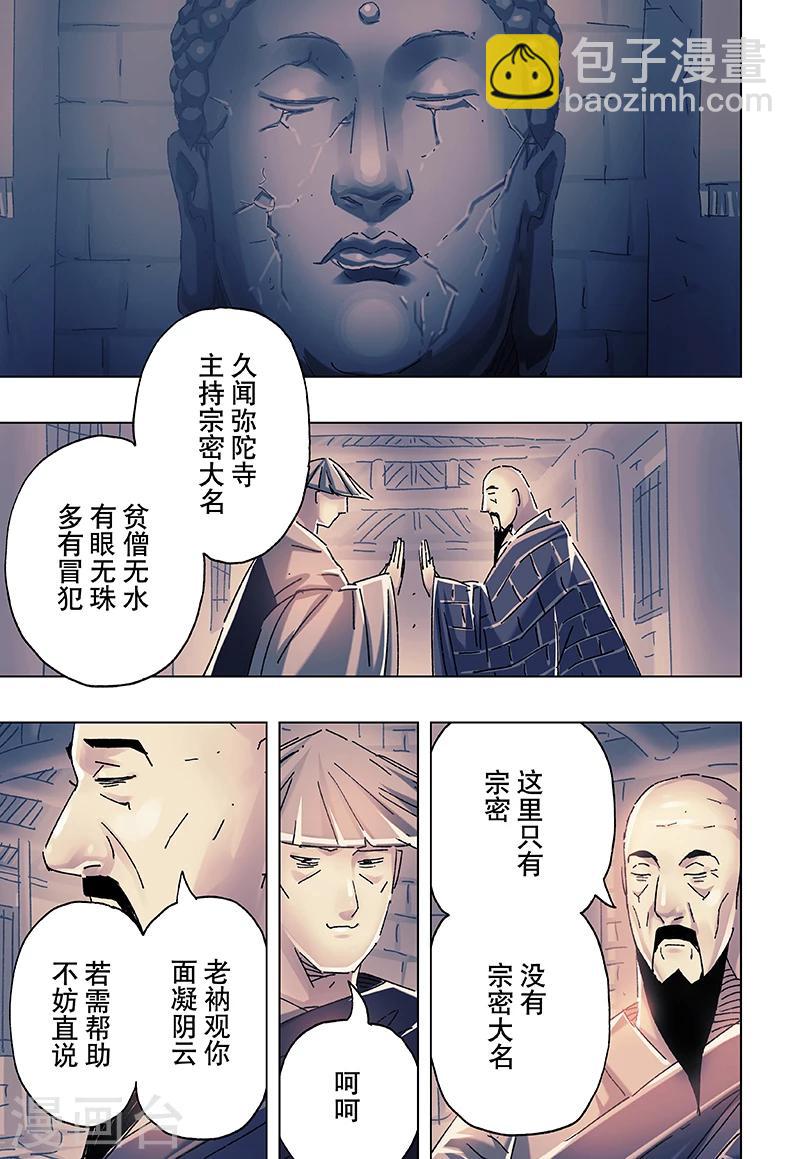 第22话3-第79话
