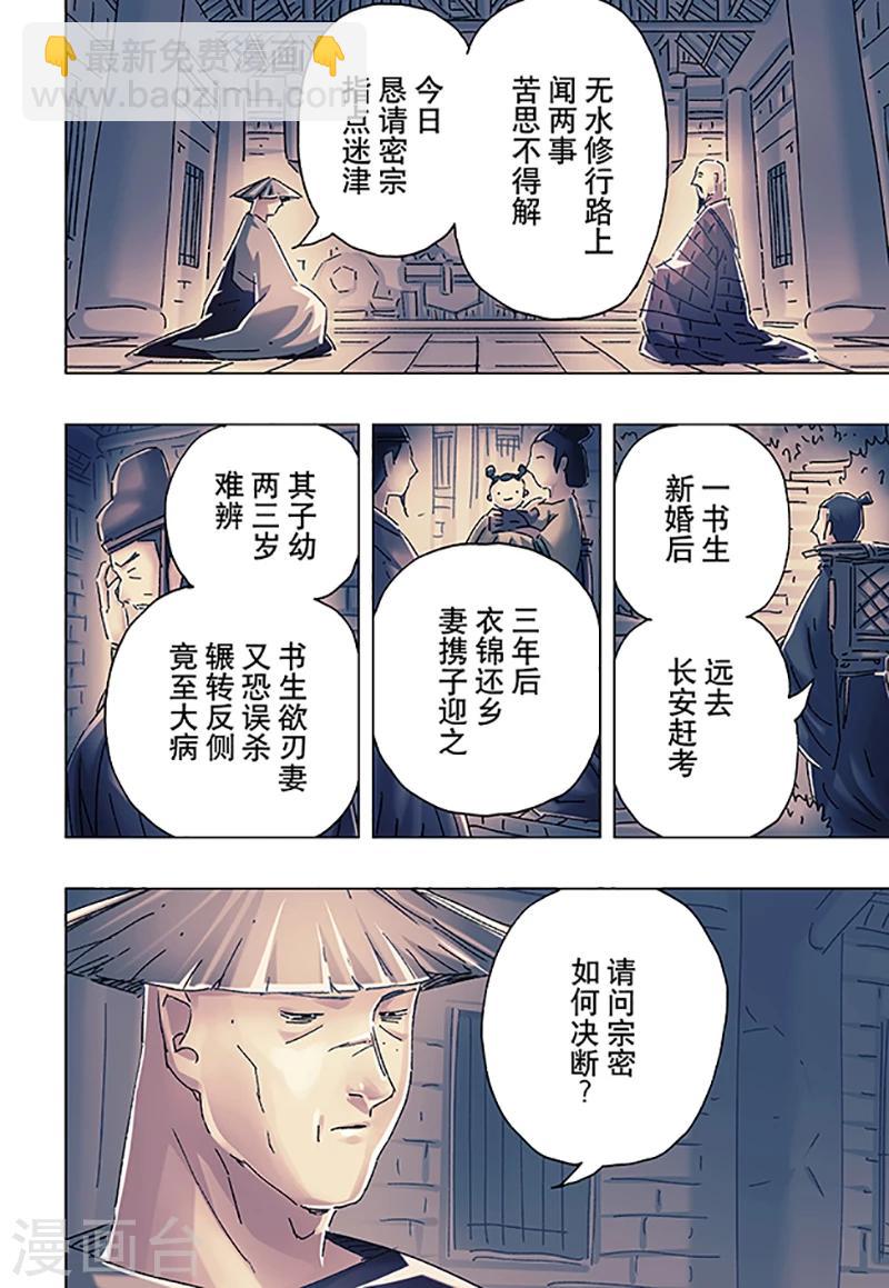 第22话3-第79话