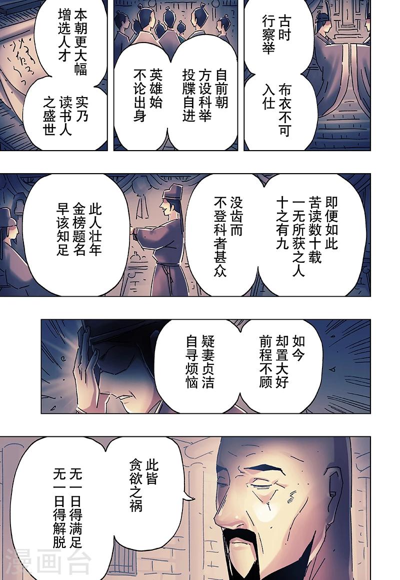 第22话3-第79话