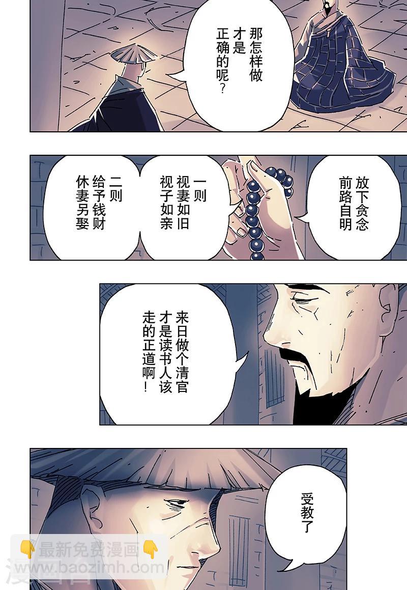 第22话3-第79话