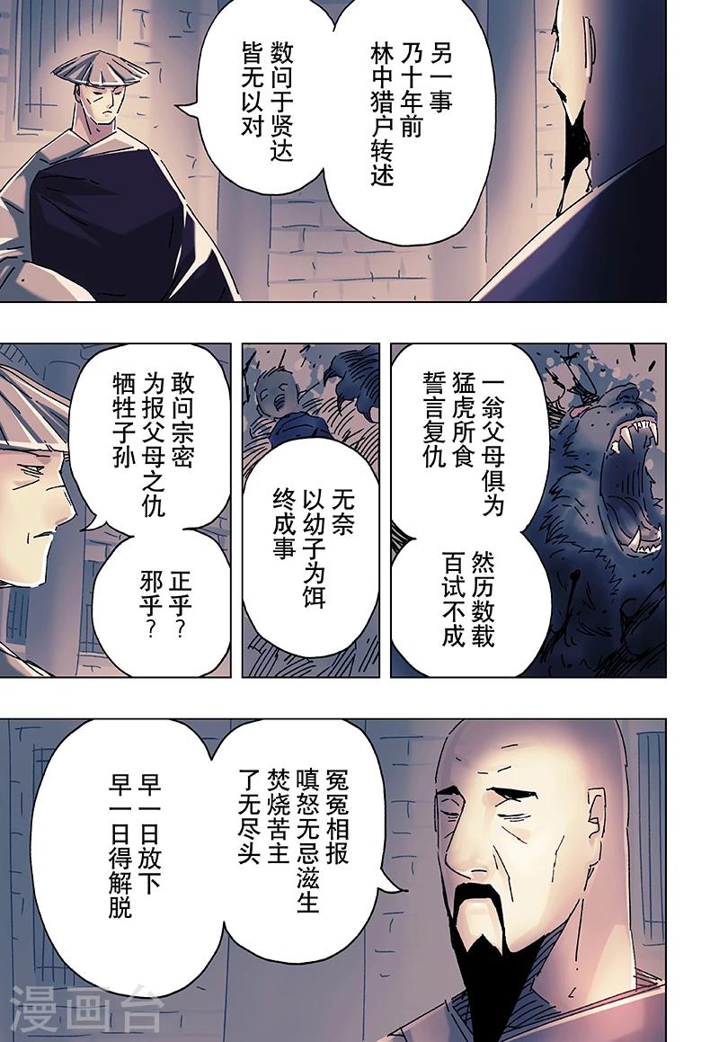 第22话3-第79话
