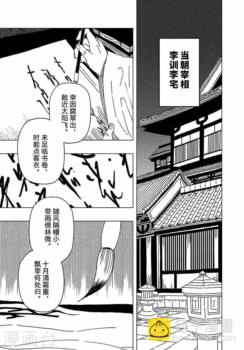 第5话2-第9话