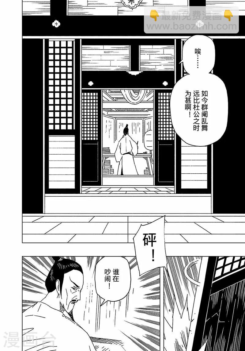 第5话2-第9话