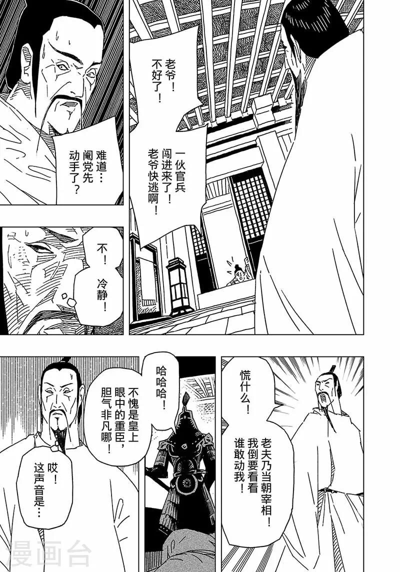 第5话2-第9话
