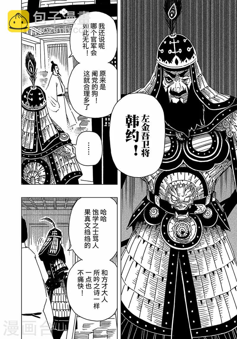 第5话2-第9话