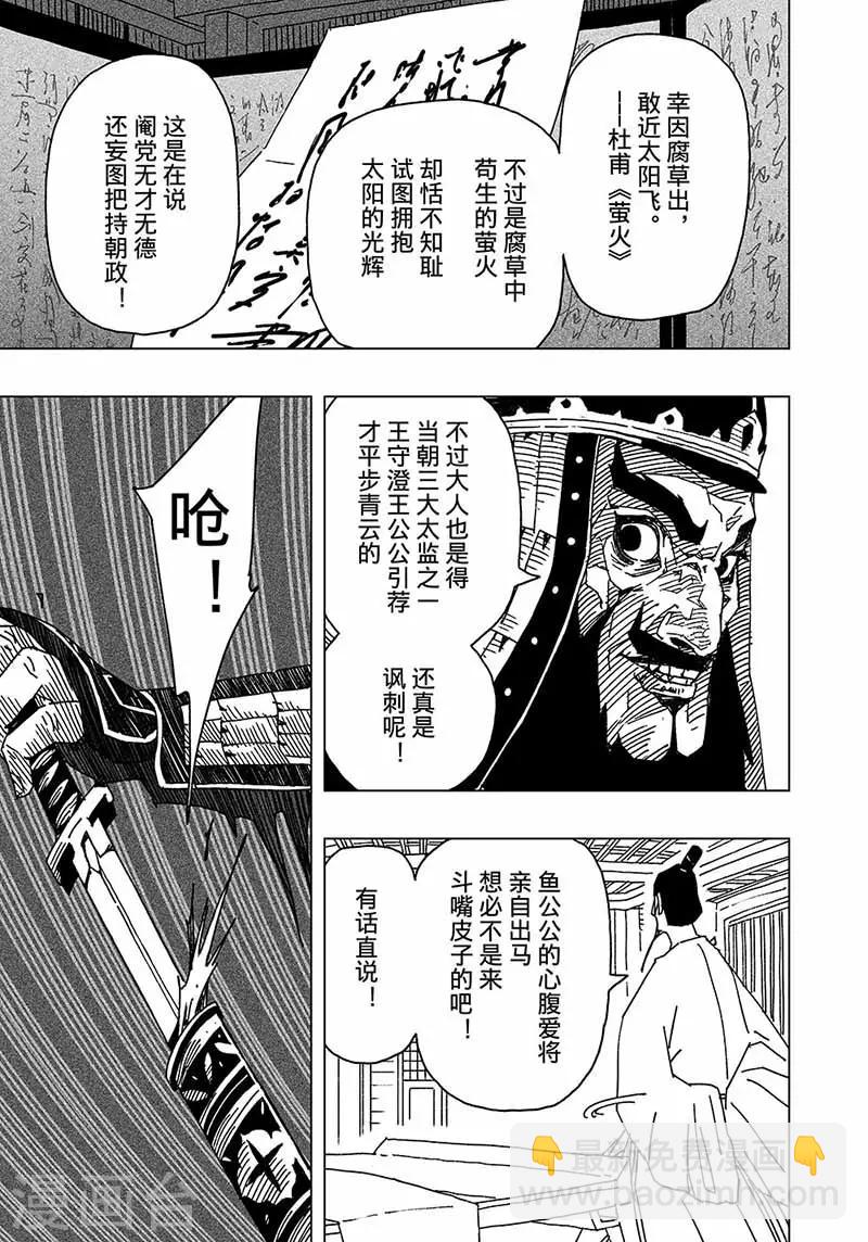 第5话2-第9话
