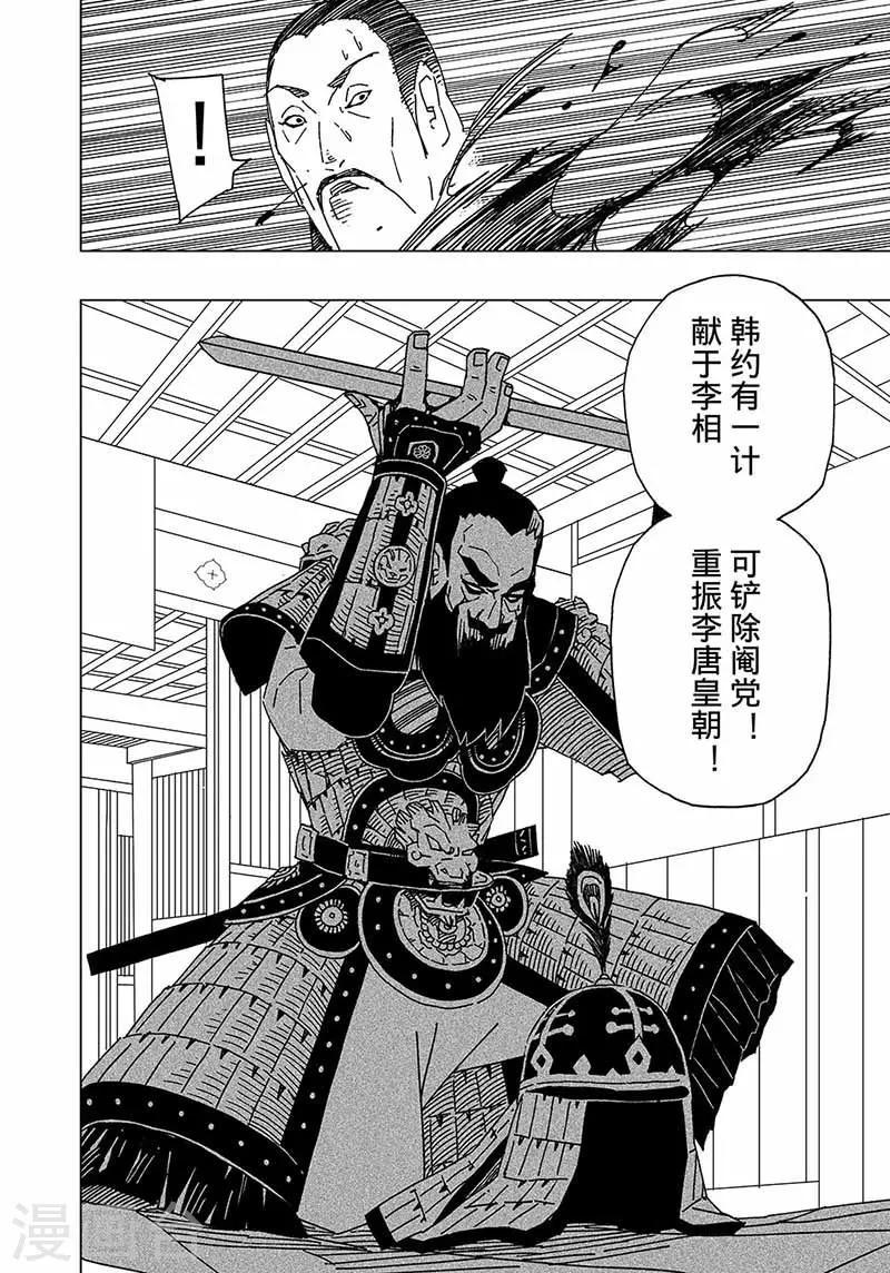第5话2-第9话