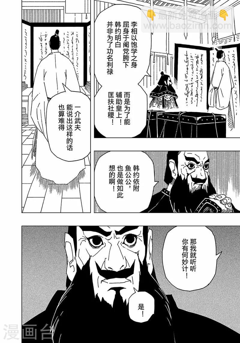 第5话2-第9话