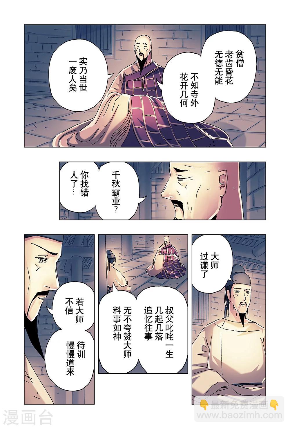 第23话1-第81话