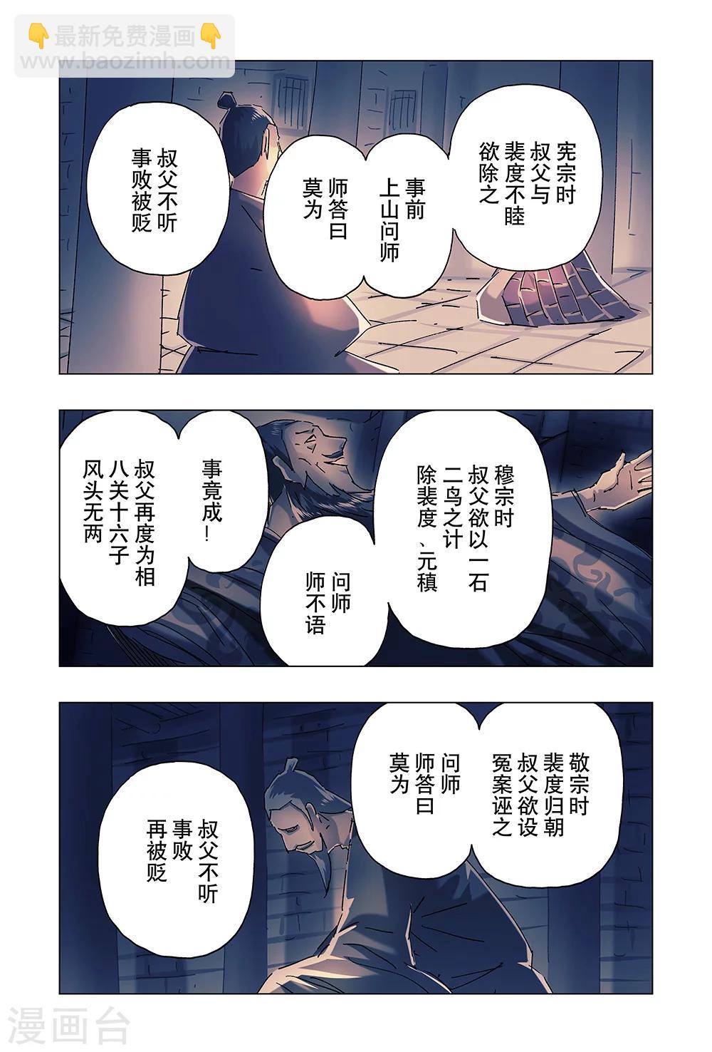 第23话1-第81话