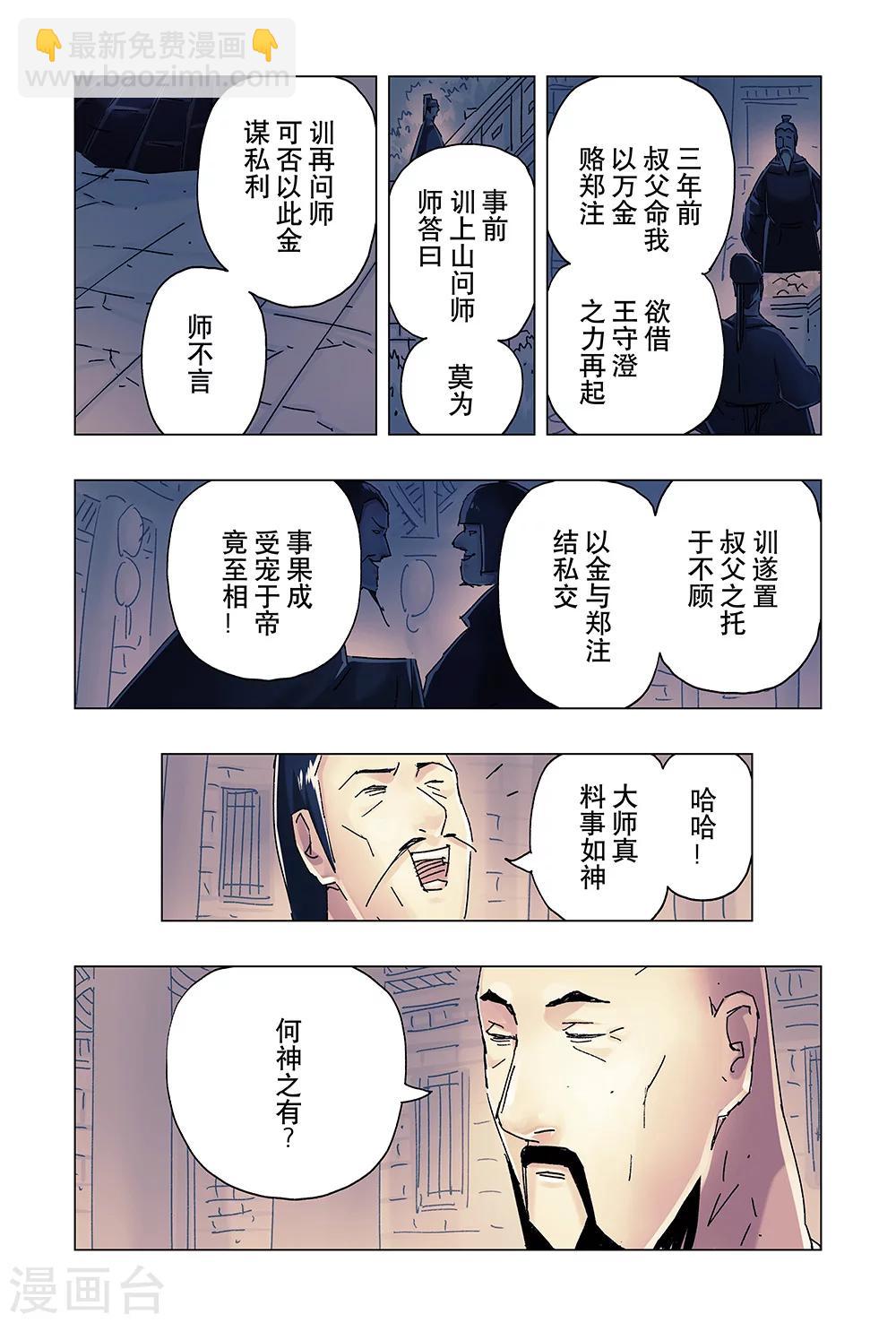 第23话1-第81话