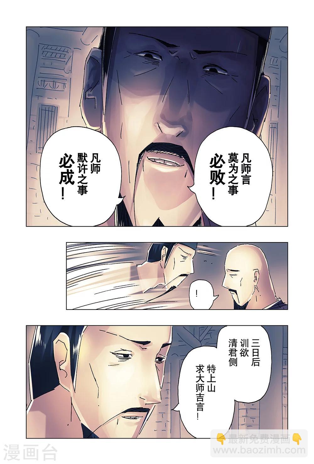 第23话1-第81话