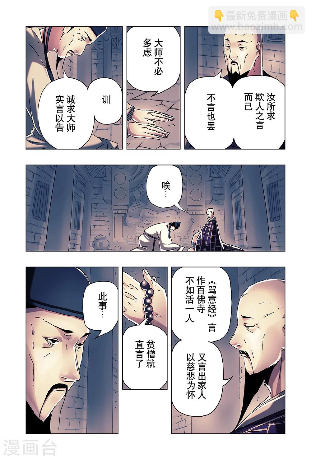 第23话1-第81话