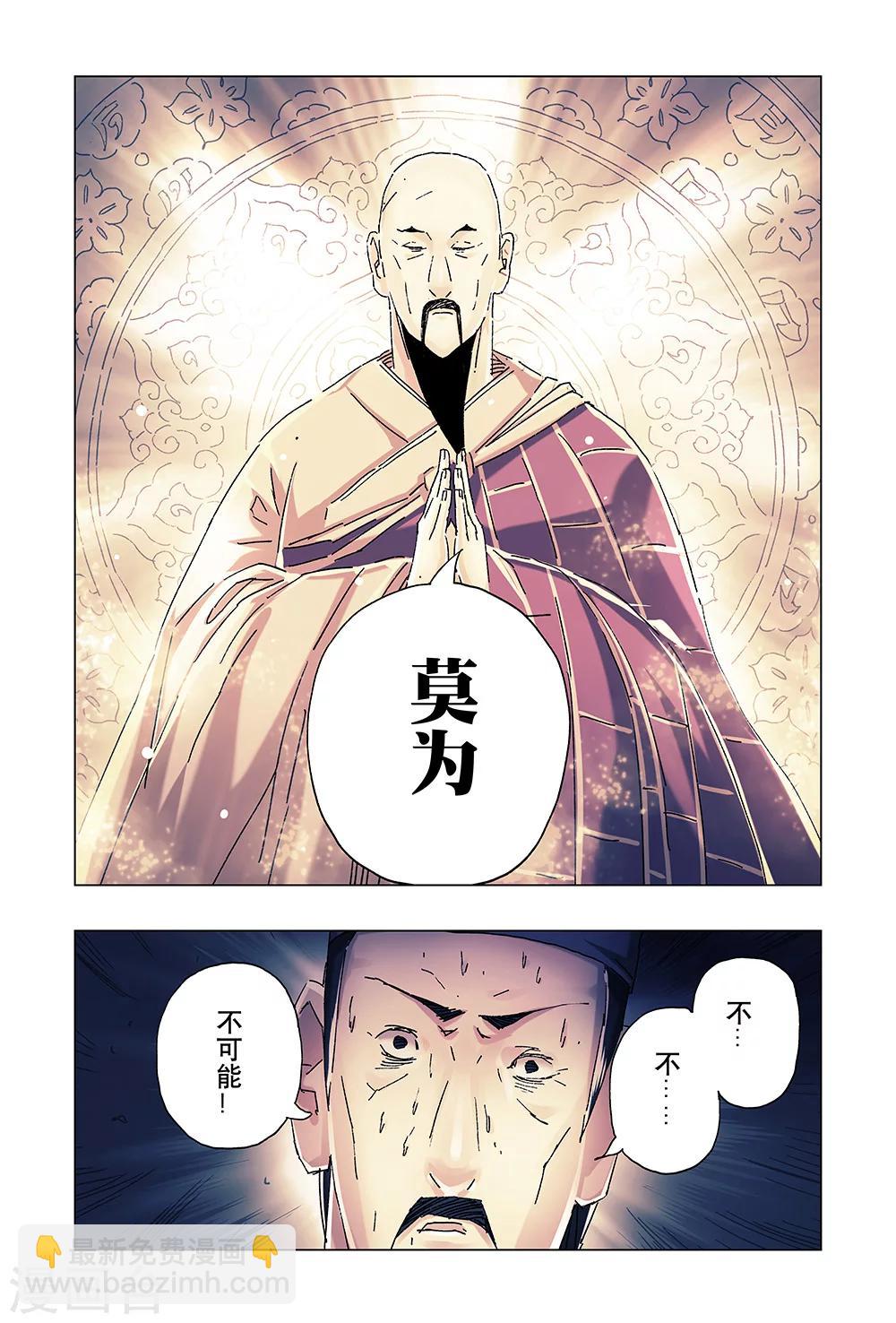第23话1-第81话