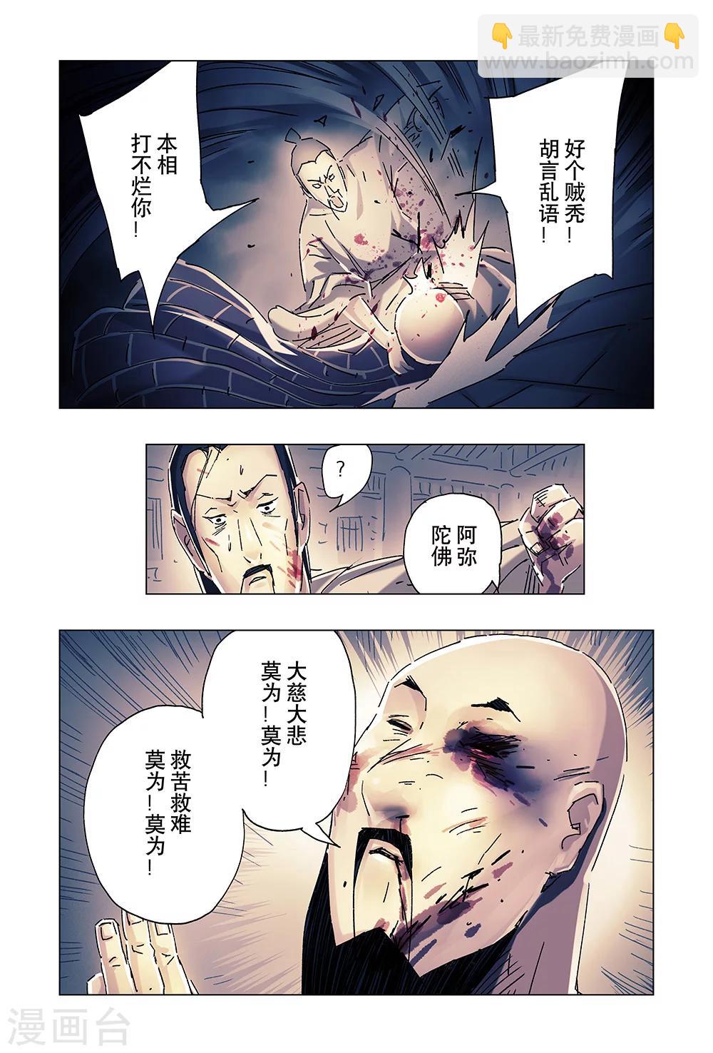 第23话1-第81话
