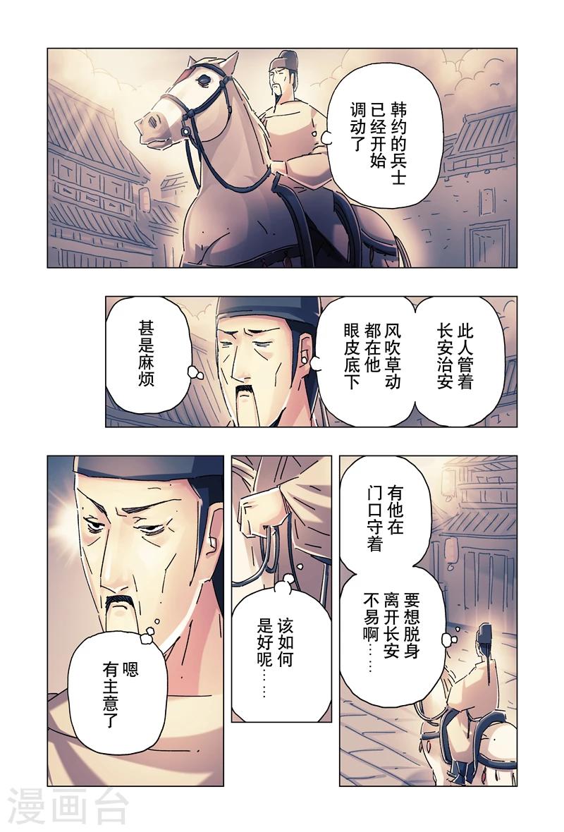 第23话3-第83话
