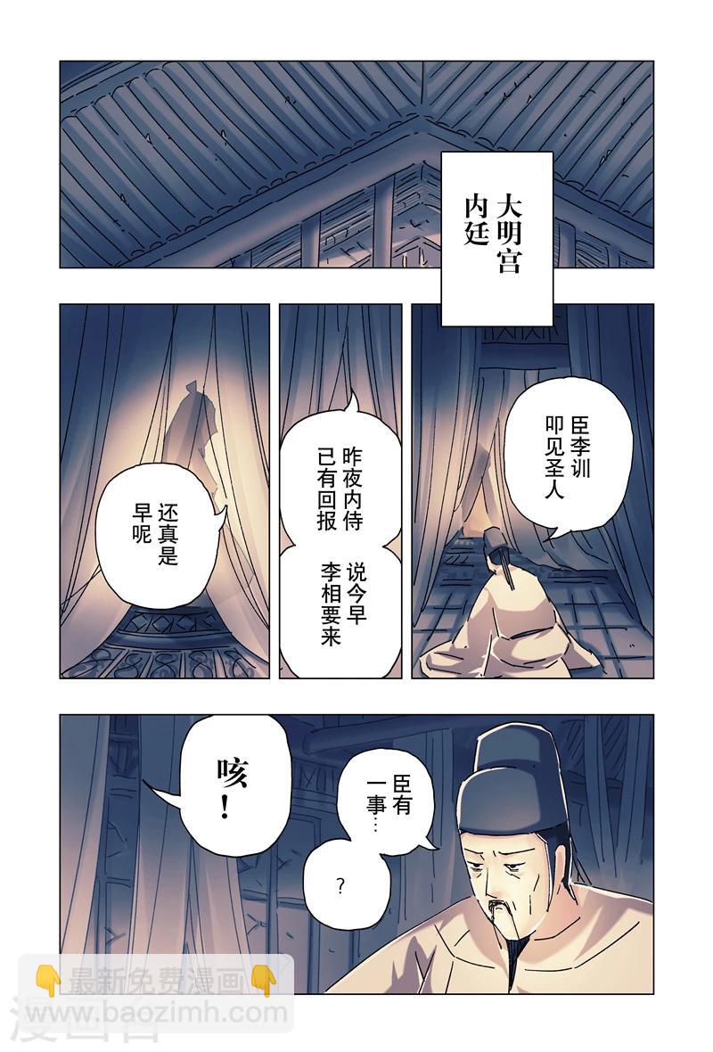 第23话3-第83话
