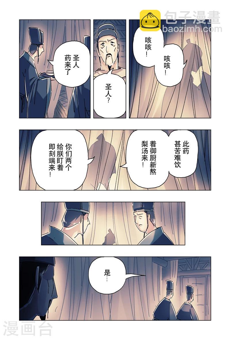 第23话3-第83话