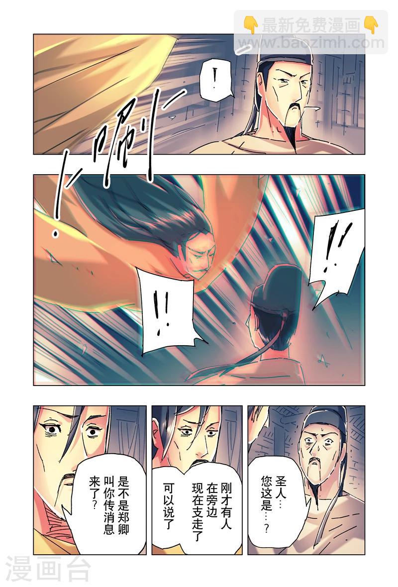 第23话3-第83话