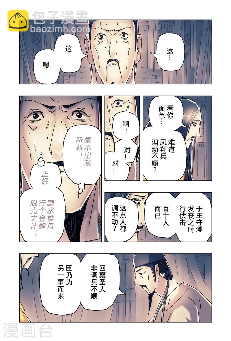 第23话3-第83话
