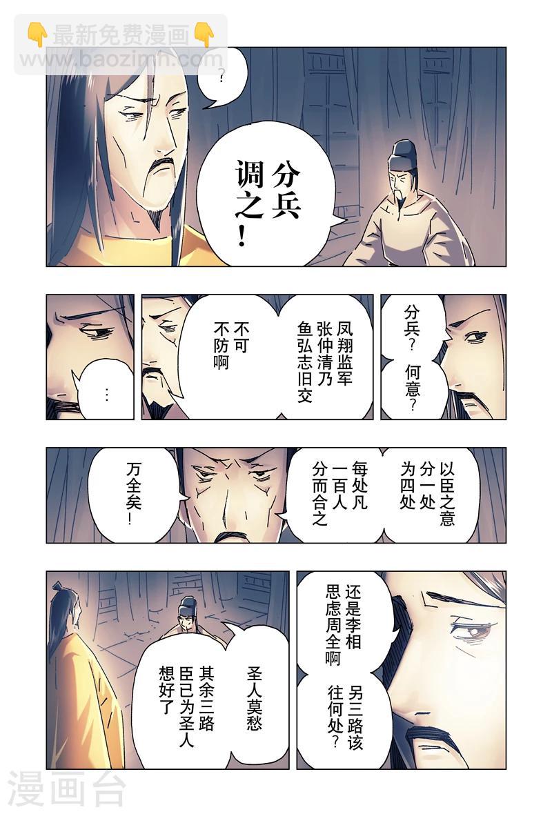 第23话3-第83话