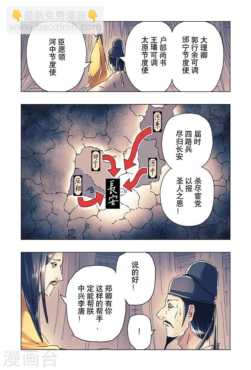 第23话3-第83话
