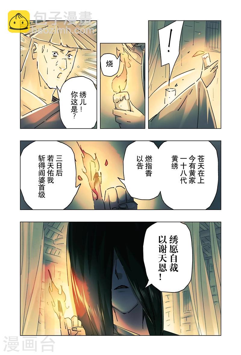 第24话1-第85话