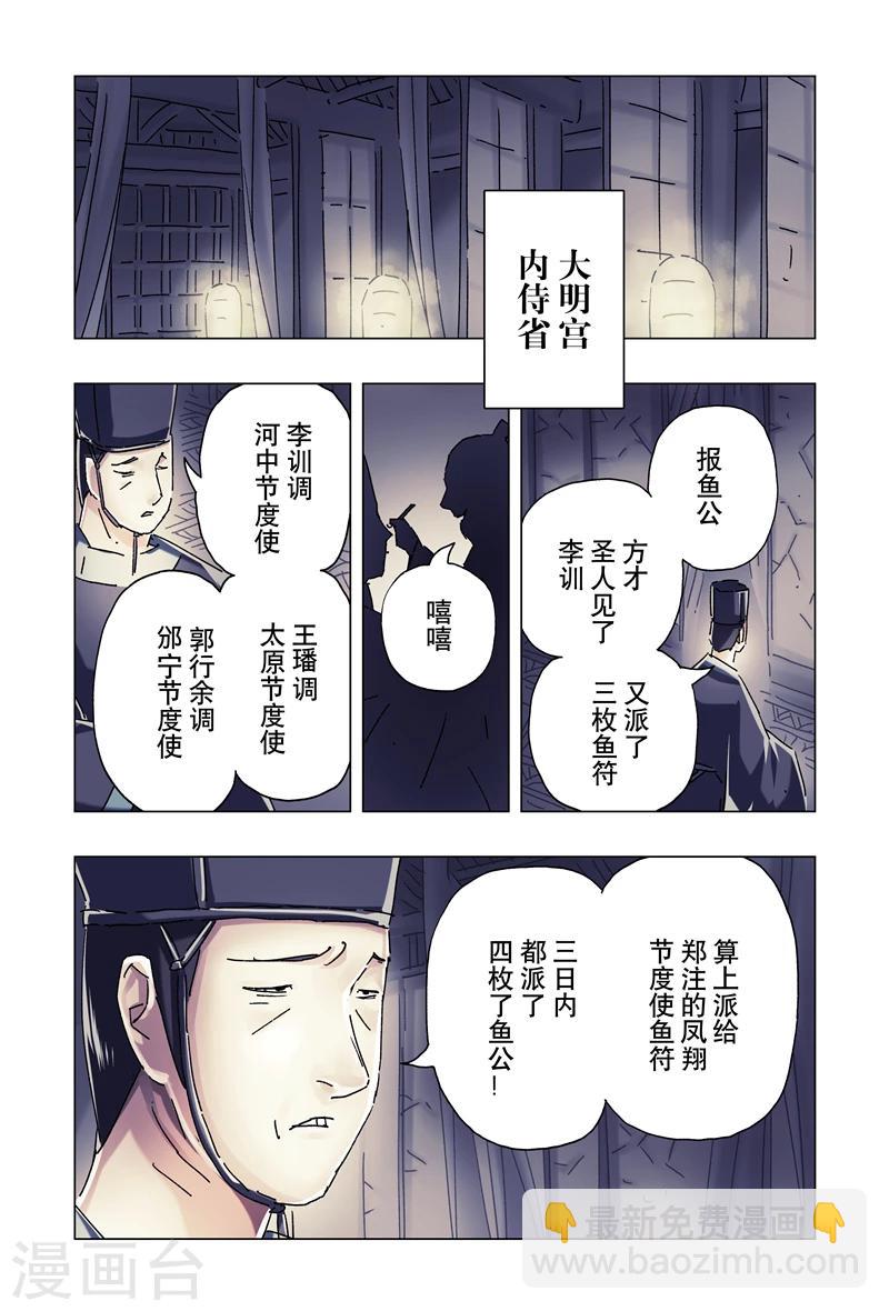 第24话1-第85话