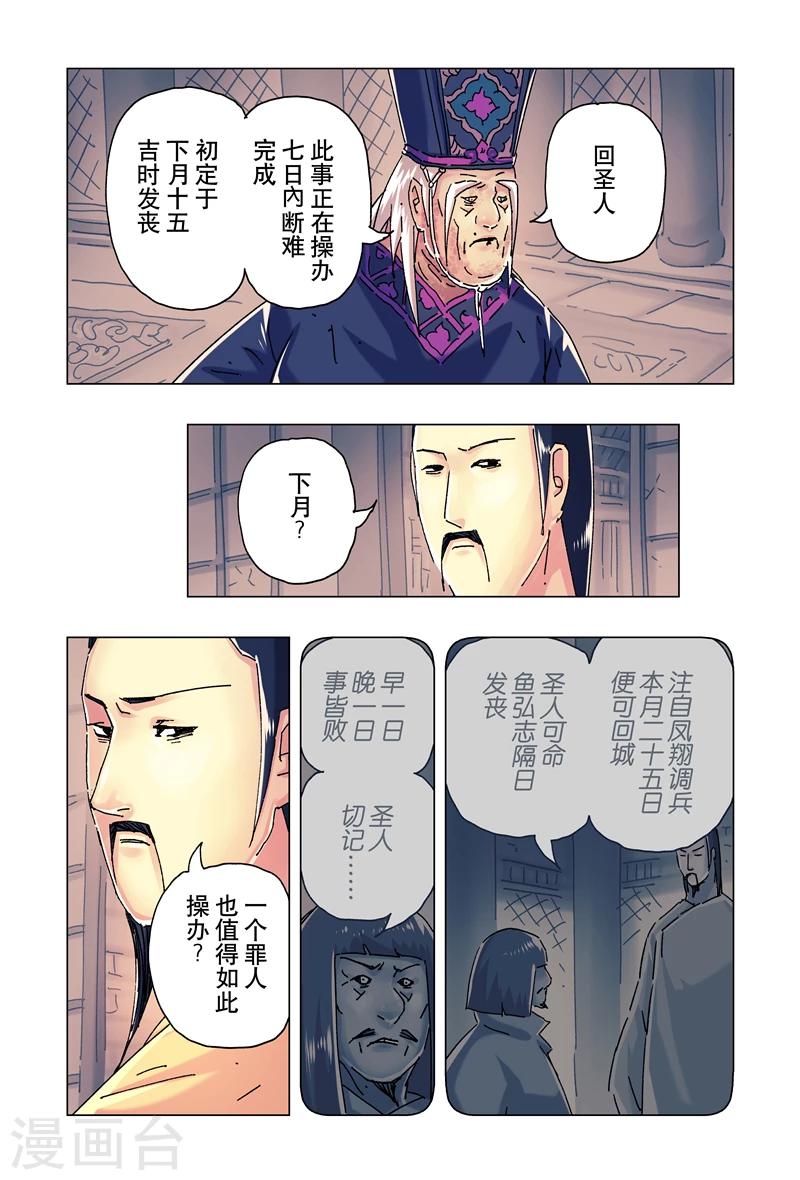 第24话3-第87话