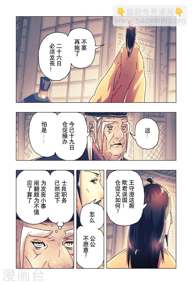 第24话3-第87话