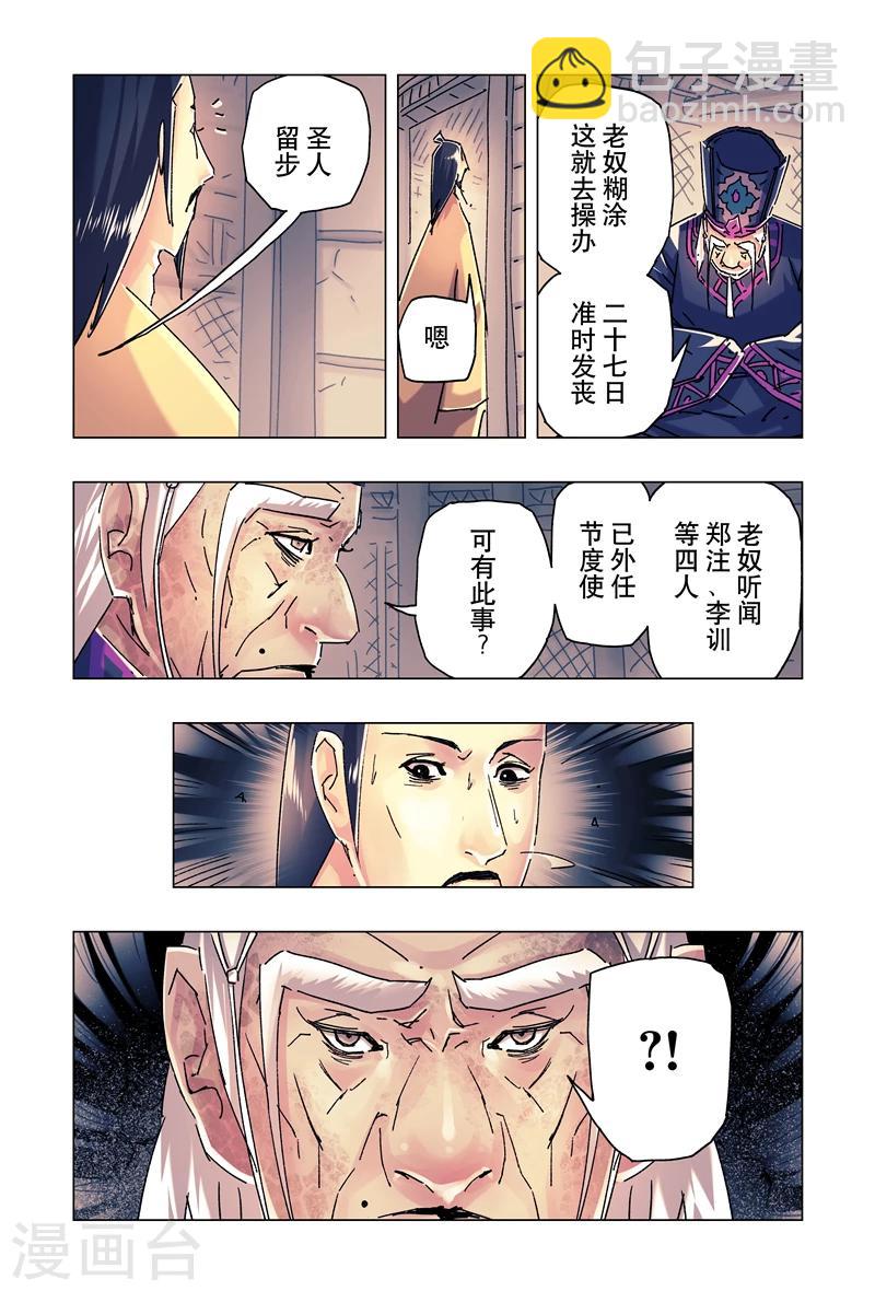 第24话3-第87话