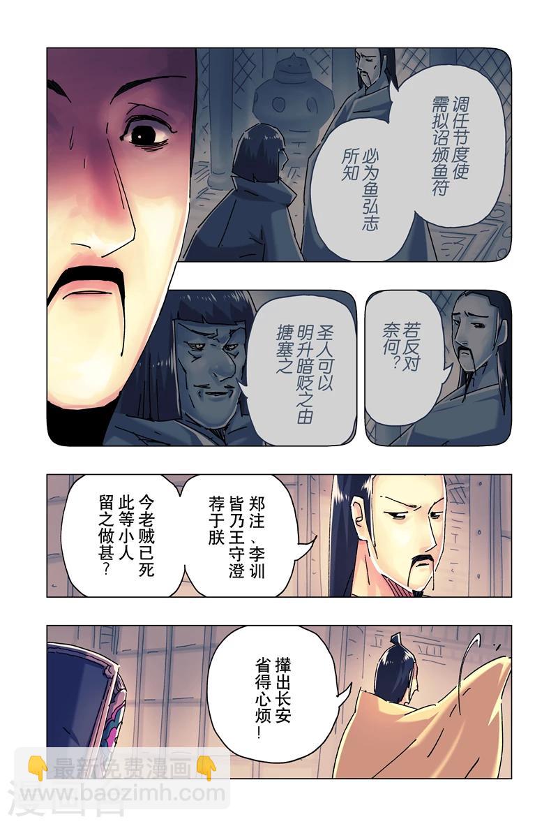 第24话3-第87话