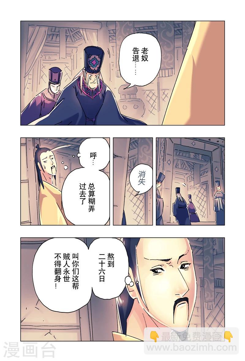 第24话3-第87话
