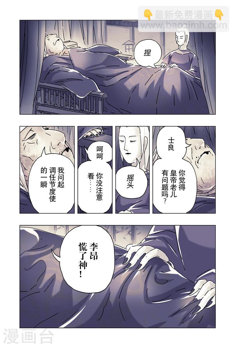 第24话3-第87话