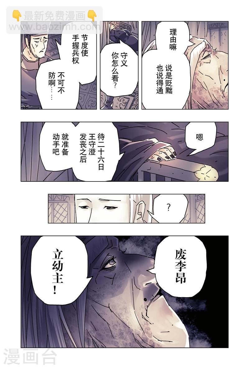 第24话3-第87话