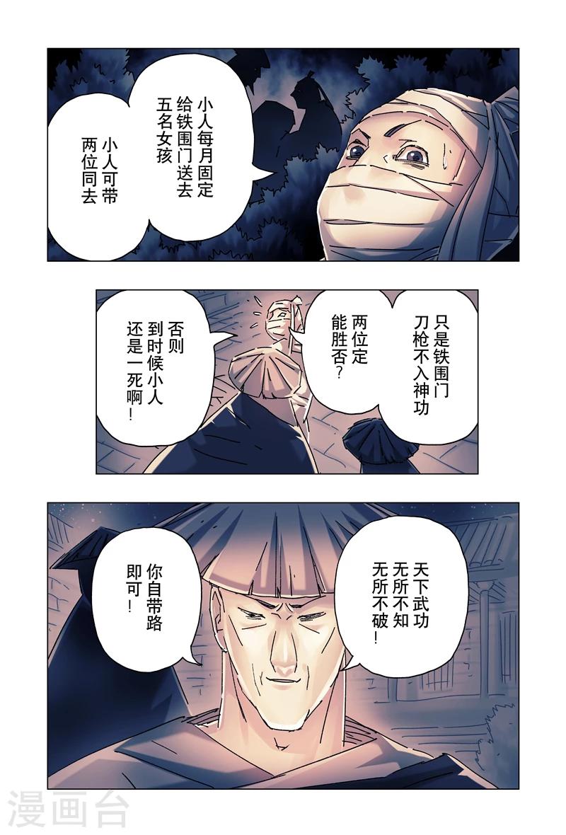 第25话1-第89话